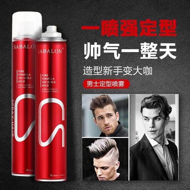 莎贝龙发胶喷雾定型男士塑型清香持久留香干胶发蜡速干啫喱水膏女,淘宝优惠券,粉丝福利购,淘宝优惠卷