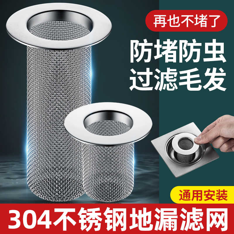 浴室排水口滤网 新人首单立减十元 21年9月 淘宝海外