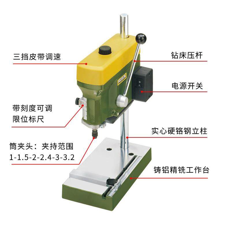 proxxon台钻多功能小钻床小型精密德国进口220V家用钻孔机迷你魔,淘宝优惠券,粉丝福利购,淘宝优惠卷