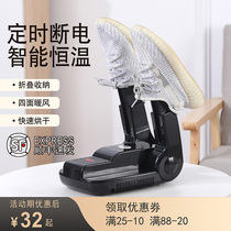 Shoe dryer Shoe Dryer Deodorized and Dormitory Students Adults Home Coaxing Shoes Speed Dryer Baking Shoes Warm Shoes God