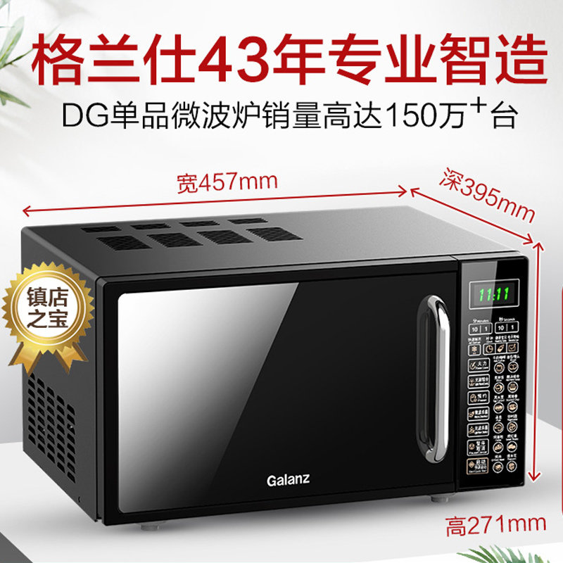 格兰仕家用20升小型多功能光波炉 格兰仕淘乐比微波炉