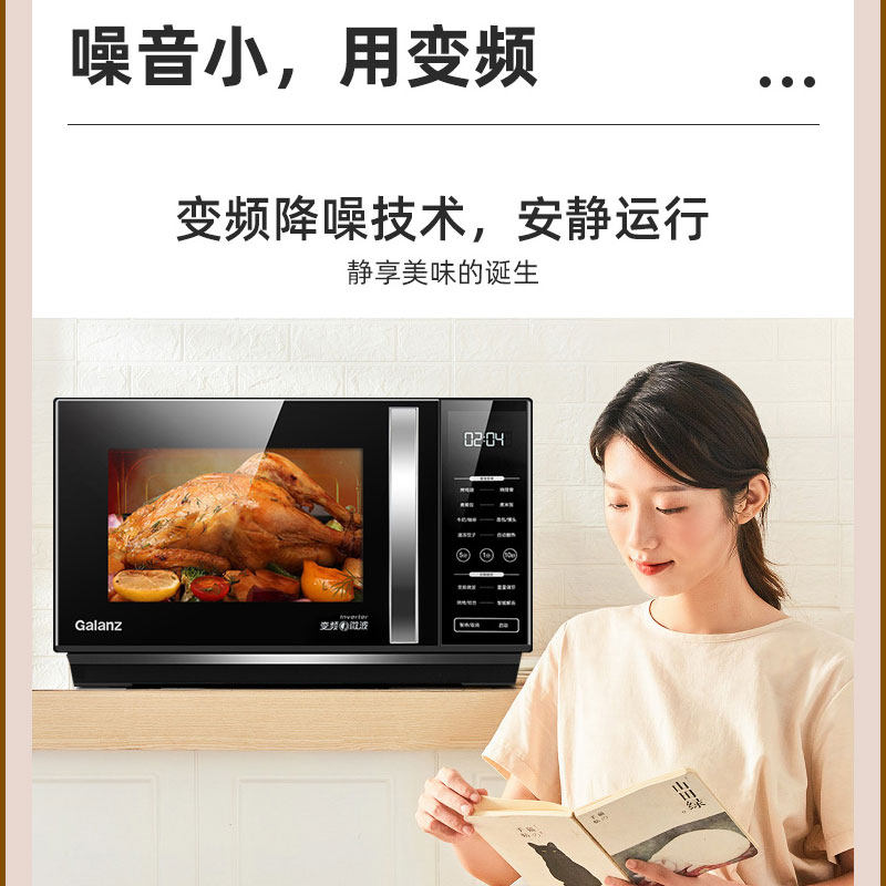 格兰仕变频家用23l微蒸烤箱平板 格兰仕淘乐比微波炉