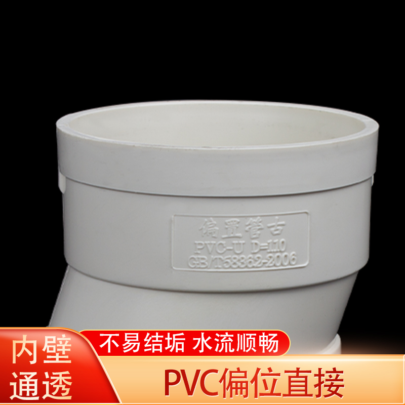 PVC排水管配件预埋偏心直接110智能调节中间距偏置直接下水管接头 - 图2