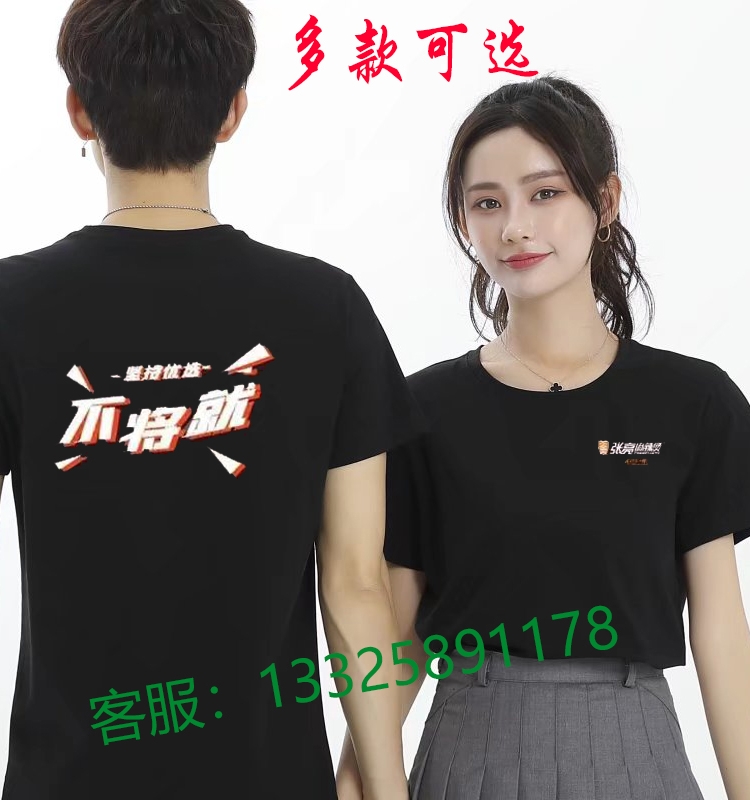 新款张亮麻辣烫工作服短袖定制网咖奶茶火锅店服务员纯棉T恤印字 - 图2