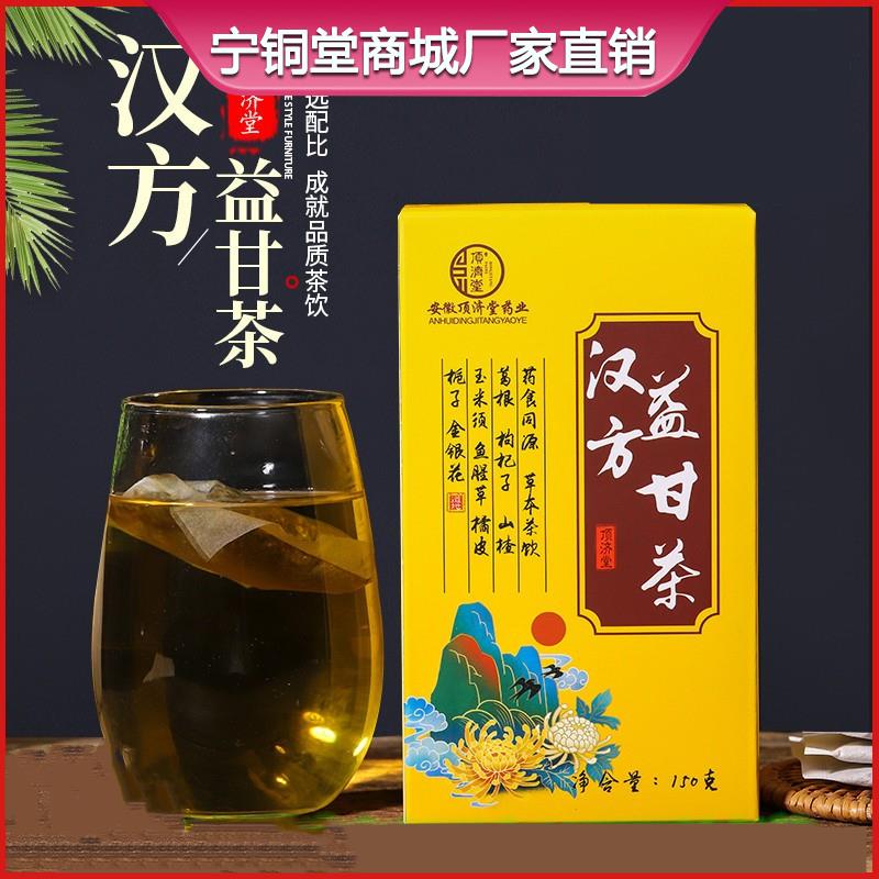 顶济堂汉方益甘茶150g盒装葛根枸杞玉米须鱼腥草金银花组合养生茶,淘宝优惠券,粉丝福利购,淘宝优惠卷