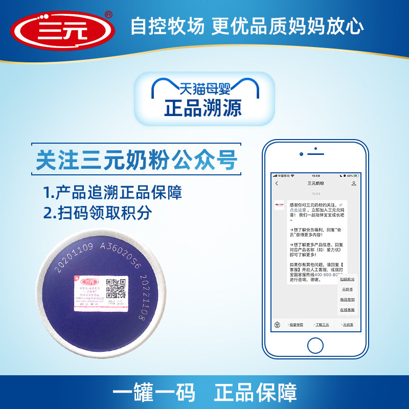 三元蓝标爱力优配方1段新生牛奶粉 三元奶粉婴幼儿牛奶粉