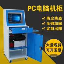 Industrial workshop PC computer cabinet multifunction control cabinet industrial control numerical control cabinet workshop desktop computer cabinet