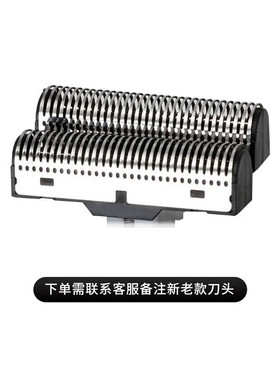 一尔理发器原装配件光头神器剃须理发配件刀片刀网【根据需要拍】