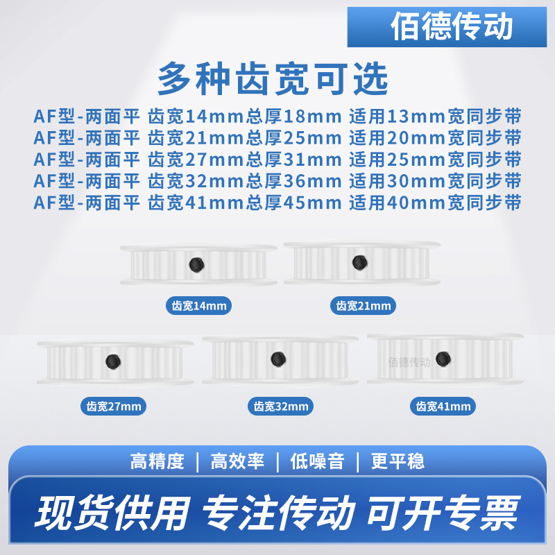 同步轮L30齿AF齿宽27/41内孔141516171819铝微型调节导向同步带轮 - 图0