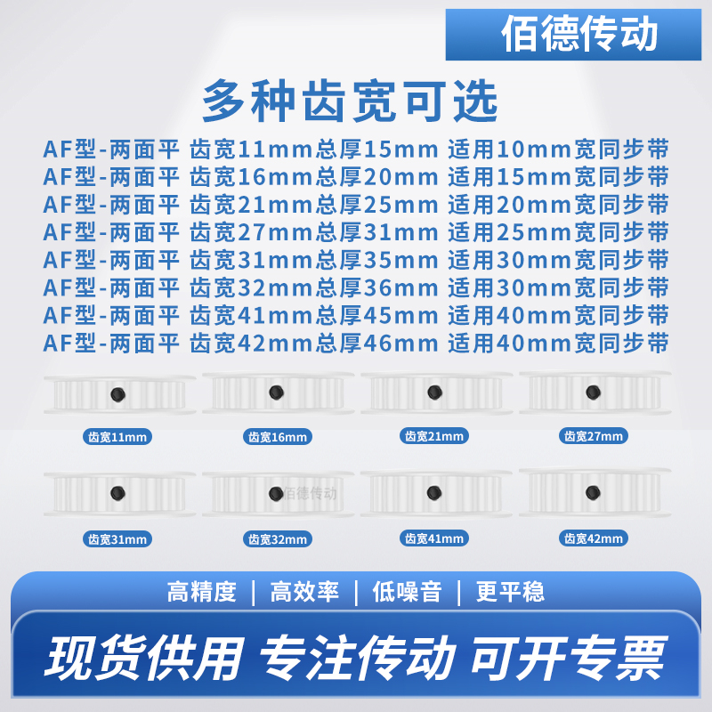 同步轮5M38齿AF齿宽21/27内孔5681012145M铝微型调节导向同步带轮 - 图0