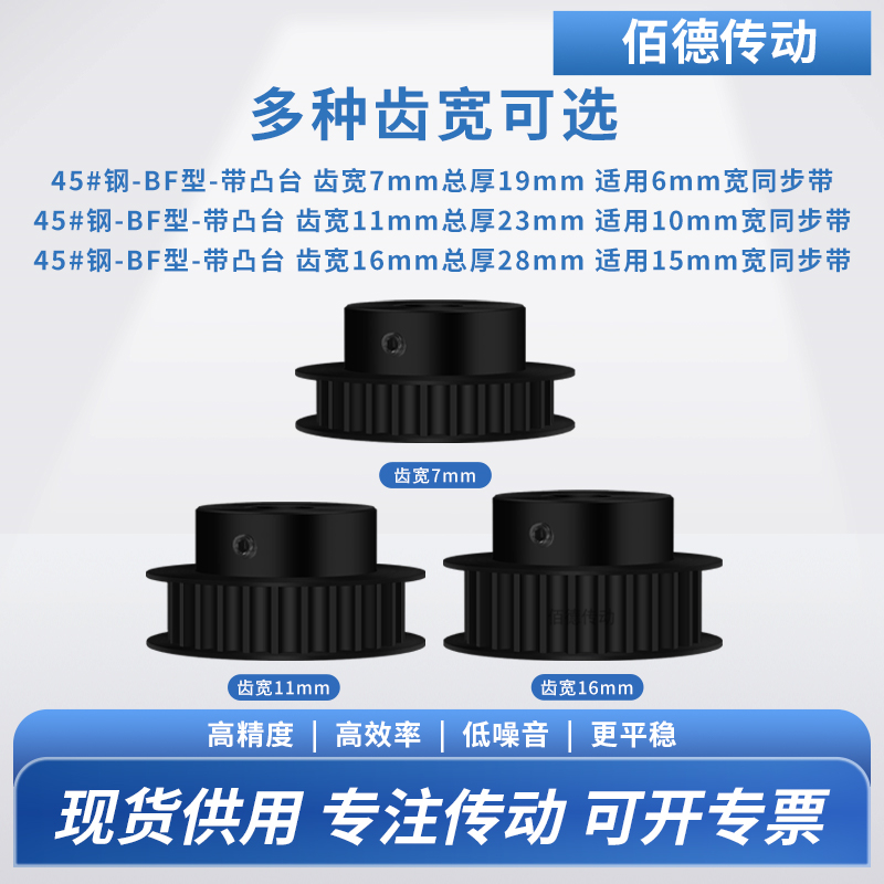 同步轮3M26齿钢黑BF齿宽11/16内孔456.358铝微型调节导向同步带轮 - 图0