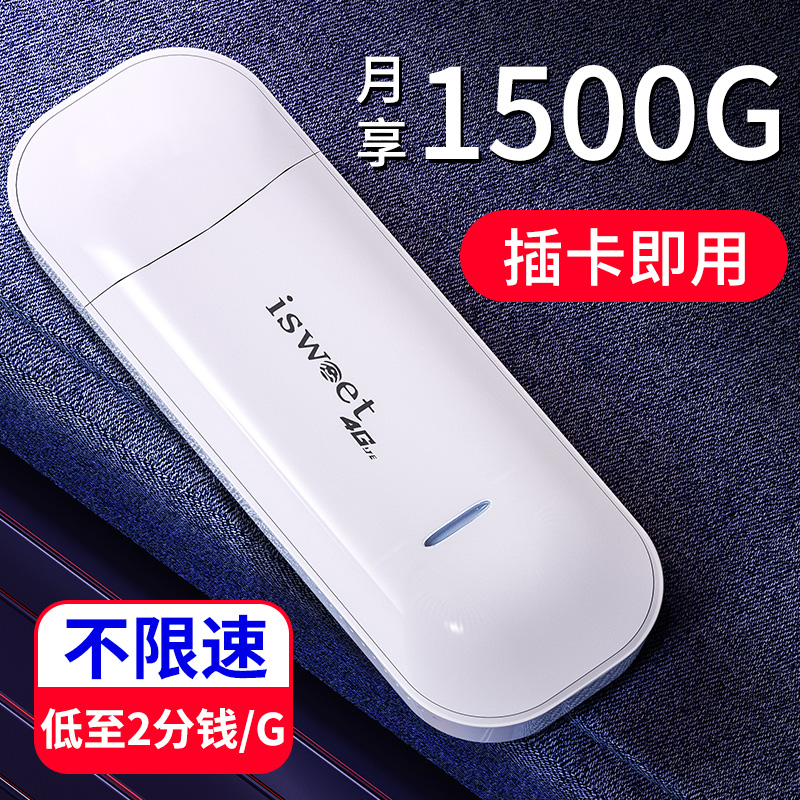 随身wifi无限专用卡流量移动wifi插卡移动4g网卡随身路由器纯流量 - 图3