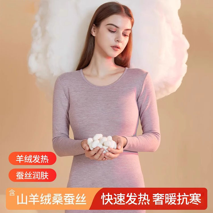 保暖内衣羊绒加厚加德绒秋衣秋裤一体打底衫女士学生冬季发热套装