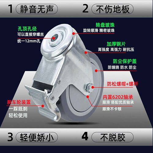 孔顶3寸4寸5寸万向轮拖带刹车餐购物车橡胶静音轮工业设备脚轮子 - 图3