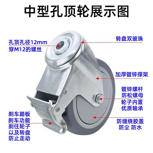 孔顶3寸4寸5寸万向轮拖带刹车餐购物车橡胶静音轮工业设备脚轮子 - 图1