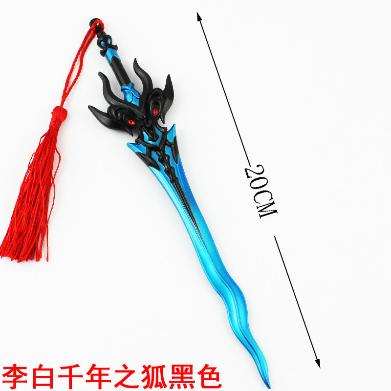 王者荣耀周边李白青莲剑仙凤求凰范海辛千年之狐合金兵器武器模型