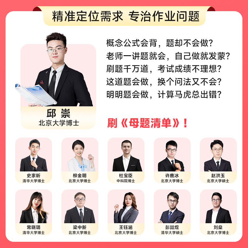  学魁榜中学教辅