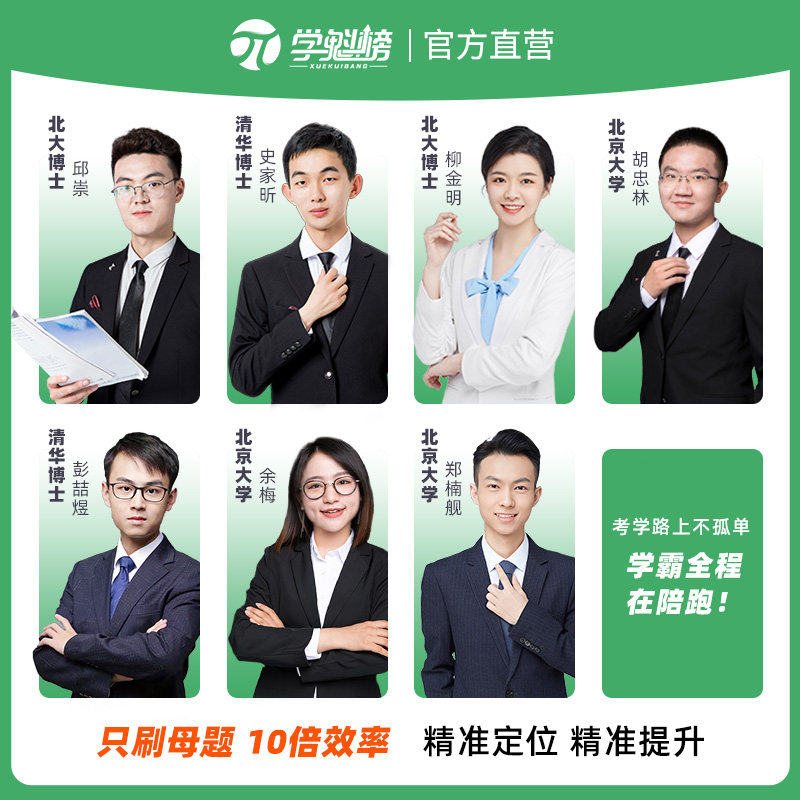 学魁榜母题清单直击中考数学套组 学魁榜中学教辅