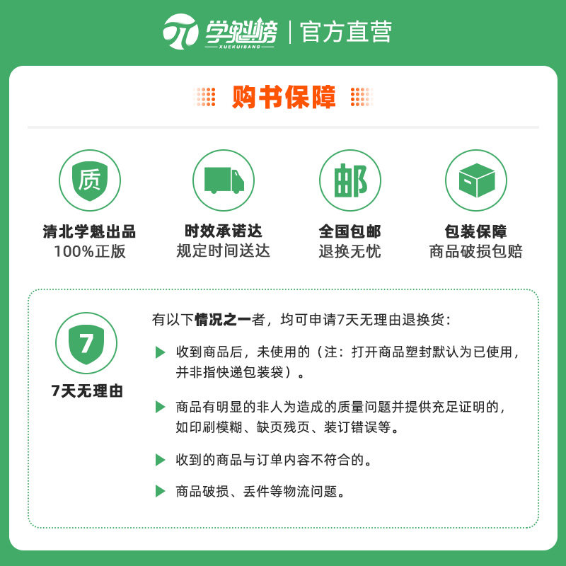 学魁解题妙招套组初中数学物理化学语文作文英语全套科目全新升级版【直播专享】智能科技教辅