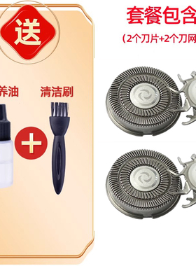 飞科剃须刀FS318刀头FS319刀片网罩刀片机头刀网头盖支架适用于