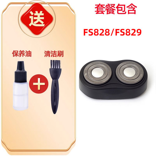 适用于飞科剃须刀FS862刀头盖fs860 861片829 FS812整体头部828 - 图2