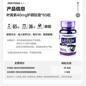 美国朴诺叶黄素软胶囊65粒*3瓶[30元优惠券]-寻折猪