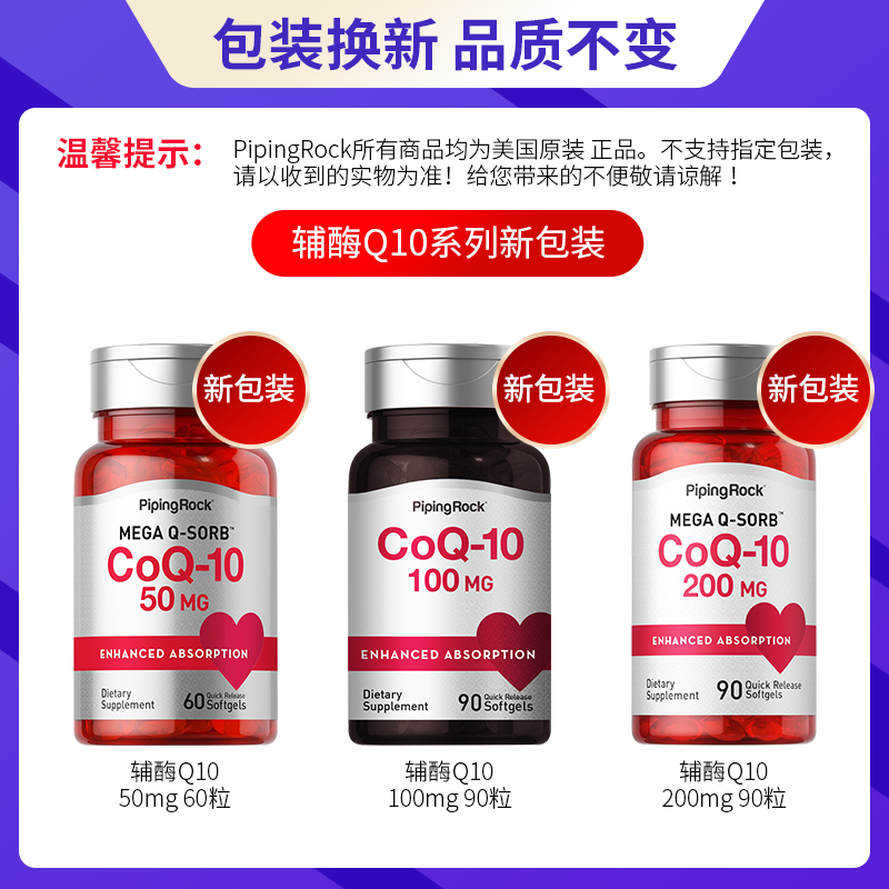美国朴诺辅酶q10软胶囊天猫美国ql0原装进口保护coq10心脏素