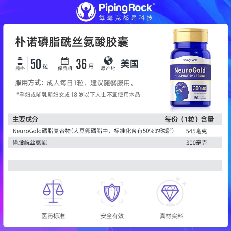 美国朴诺磷脂酰丝氨酸ps儿童记忆力脑动力不集中专注力注意力