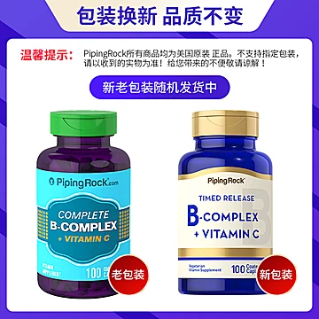 进口B族维生素100片*3瓶[20元优惠券]-寻折猪