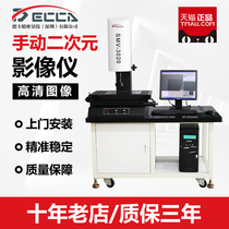 Defilometer high-precision fully automatic image measuring instrument profile projection optical two-dimensional piece manual quadratic Yuan