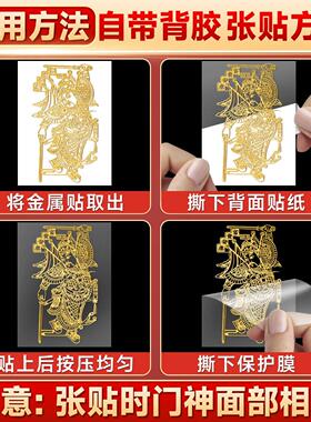 门神贴纸安宅单门2025年秦琼秦叔宝尉迟恭贴画入户门大门神将门贴