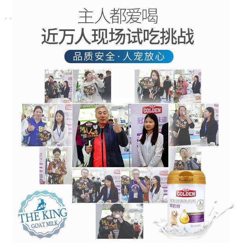 谷登羊奶粉猫用猫咪幼猫宠物专用孕期产后补钙小猫营养剂增肥,淘宝优惠券,粉丝福利购,淘宝优惠卷