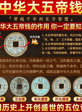 中华大五帝钱真品纯铜葫芦挂件永乐通宝秦半两汉唐宋明压门槛铜钱