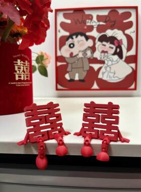 囍字桌面摆件客厅电视柜玄关装饰品结婚氛围布置家居好物可爱创意