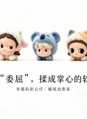 电脑萤幕屏幕小摆件办公桌面装饰品工位情绪稳定神器生日礼物