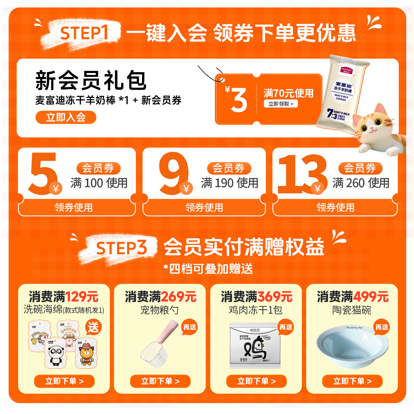 大宠爱成幼猫体内外一体驱虫药同驱耳螨药海乐妙套餐猫咪驱虫药