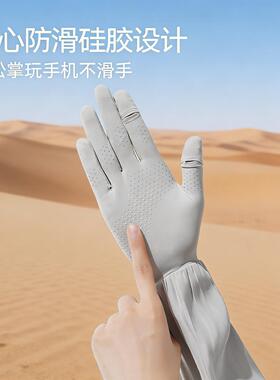沙漠防晒手套女长款护臂袖套防紫外线夏季薄宽松大西北旅游穿搭