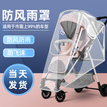 Stroller Rain Hood Cart Wind Shield Universal Child Windproof Hood Winter Baby Trolley Shade Rain Cover Rainhood Hood