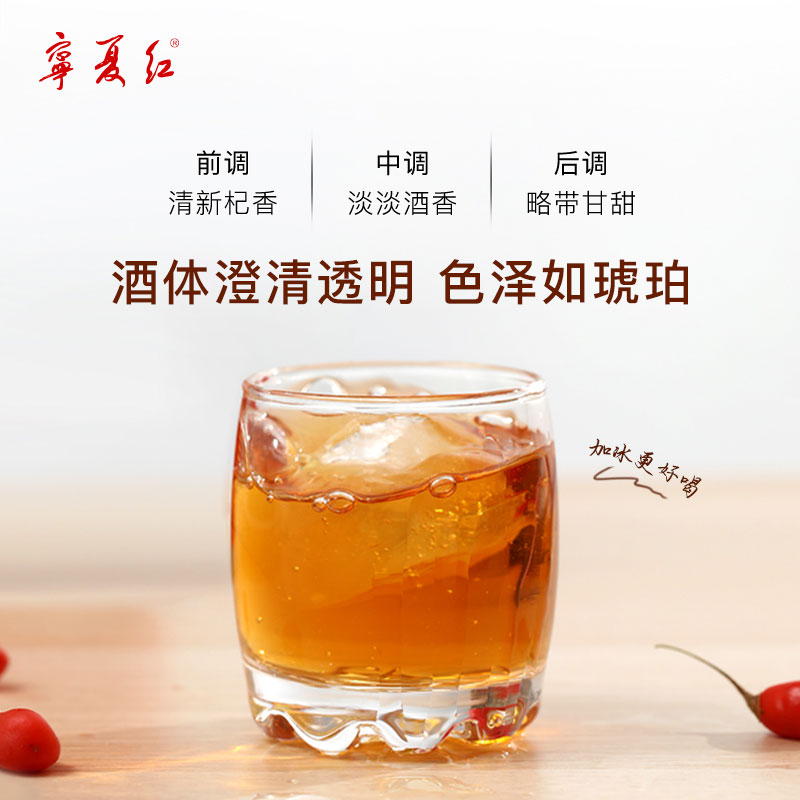 宁夏红枸杞酒12度/28度枸杞红宝姑娘6瓶/12瓶/24瓶枸杞果酒