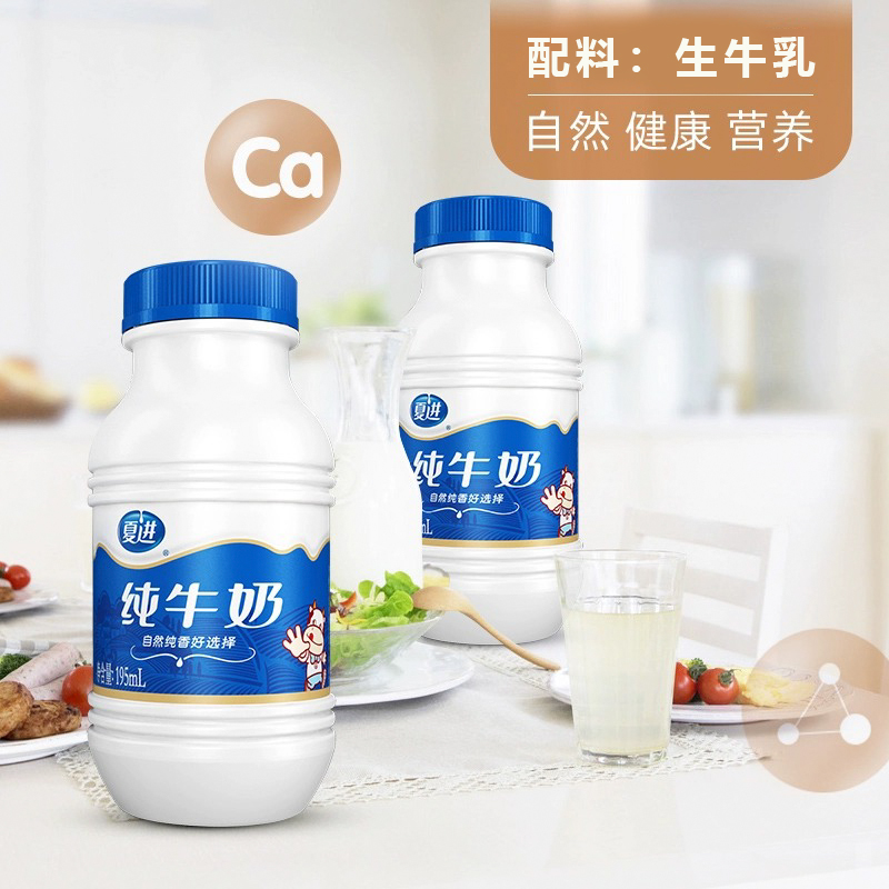 宁夏夏进纯牛奶瓶装盒装甜牛奶整箱纯奶学生早餐搭档宁夏牛奶礼盒