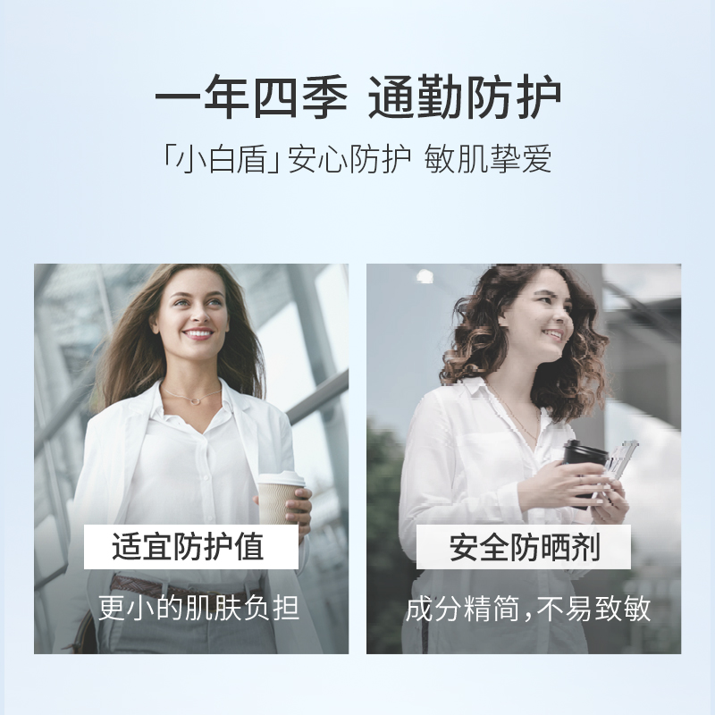 eltamd安妍科小白盾防曬霜秋冬隔離無油脆敏肌女便攜出游官方正品_Elta MD旗艦店_美容護膚/美體/精油