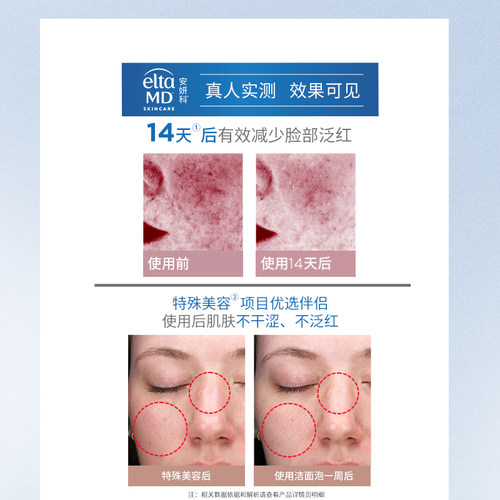 【养护洁面】eltamd安妍科新品氨基酸洗面奶乳修养护小白瓶150ml - 图3
