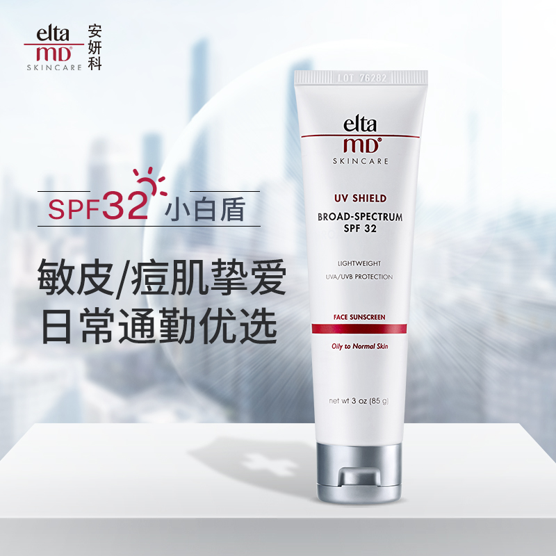 eltamd小白盾防晒霜女面部隔离冬季防紫外线换季清透spf32 85g_美容护肤_美体_精油 第1张