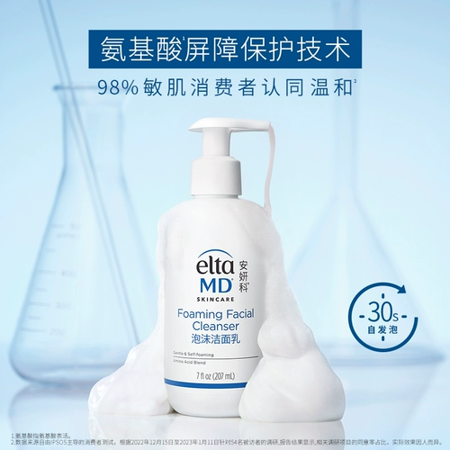 Мужское очищающее молочко на основе аминокислот, глубокое очищение, очищение пор