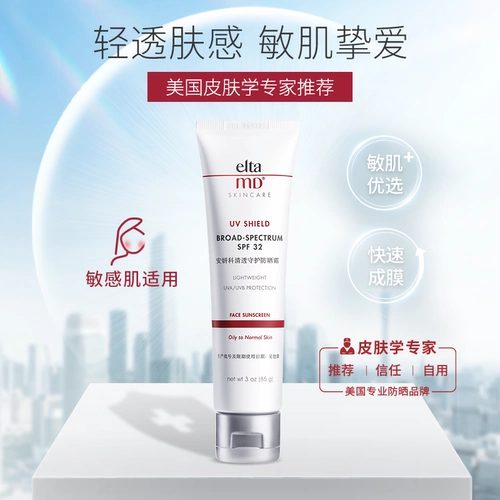 Летний солнцезащитный крем, УФ-защита, SPF32, 85г