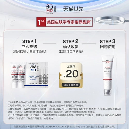 Очищающее молочко для профессионального использования, пробник, защита от солнца, 10г, 2 мл