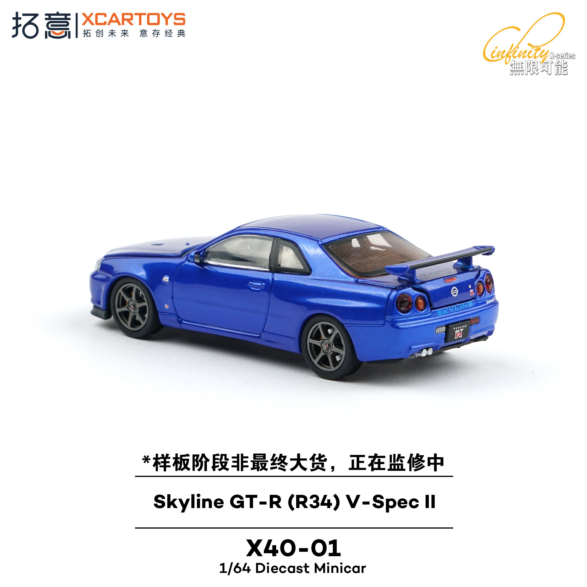 拓意1/64天际线GT-R R34-V-Spec海湾蓝微缩模型合金汽车模型摆件,淘宝优惠券,粉丝福利购,淘宝优惠卷