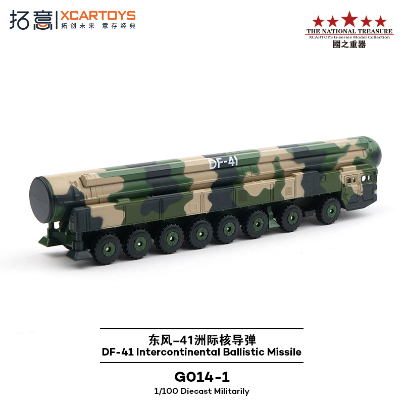 拓意1/100合金玩具仿真军事收藏摆件东风41洲际核导弹阅兵车模型 - 图1