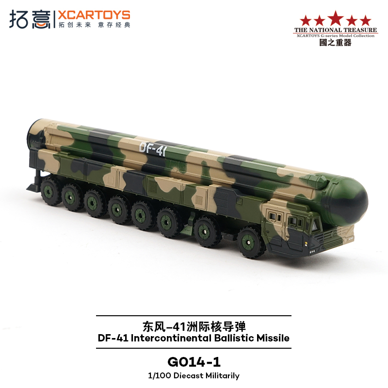 拓意1/100合金玩具仿真军事收藏摆件东风41洲际核导弹阅兵车模型 - 图0