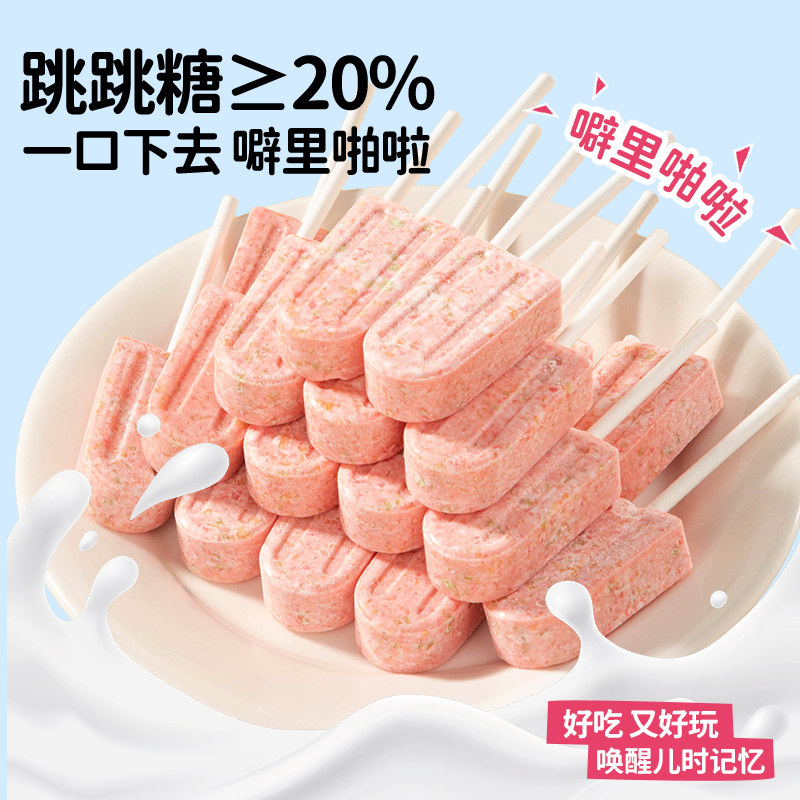 甄磨坊益生元跳跳糖奶棒儿童牛奶棒棒糖年货糖果婚礼喜糖休闲零食,淘宝优惠券,粉丝福利购,淘宝优惠卷
